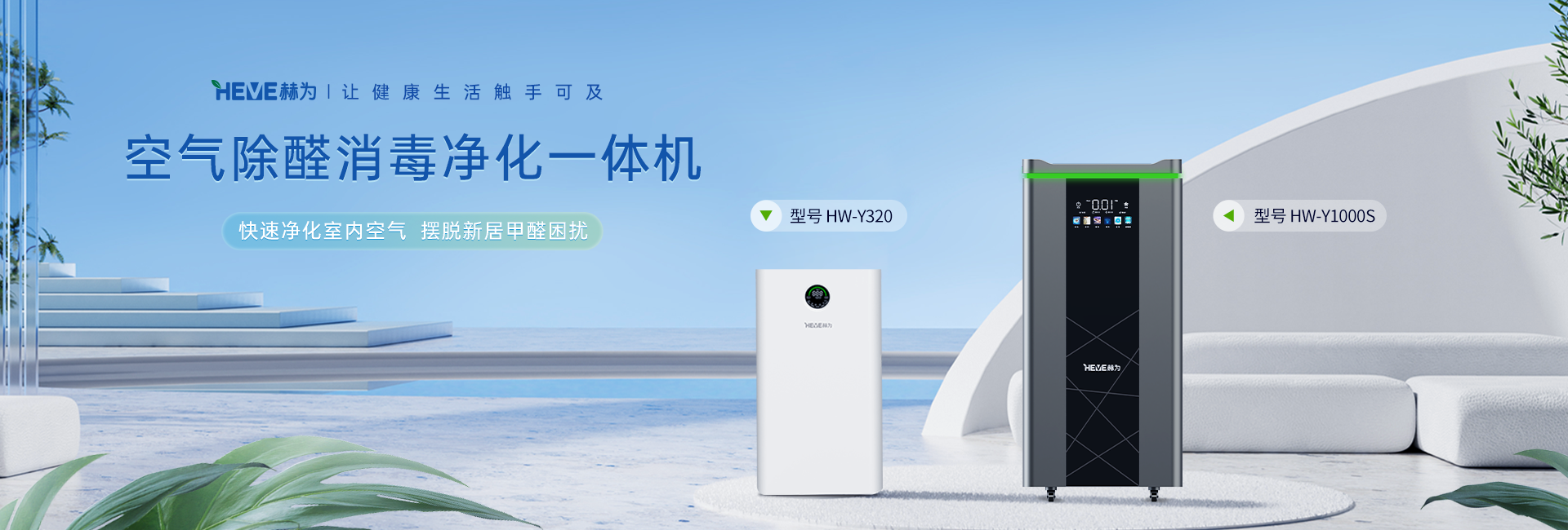 赫為科技